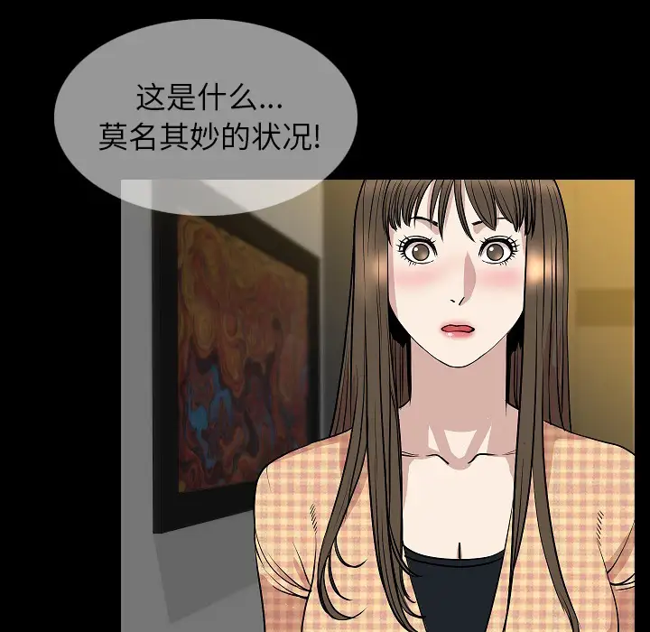 肉体第23话