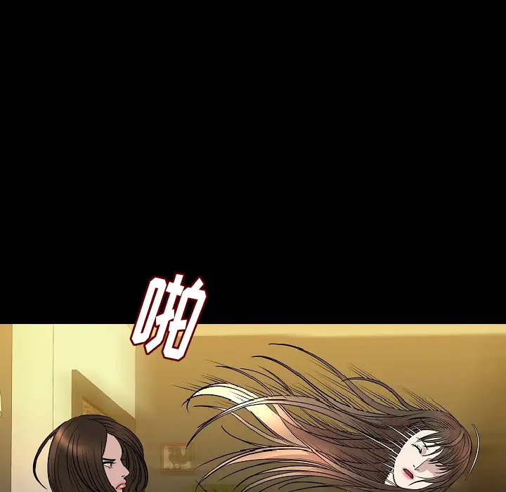肉体第23话