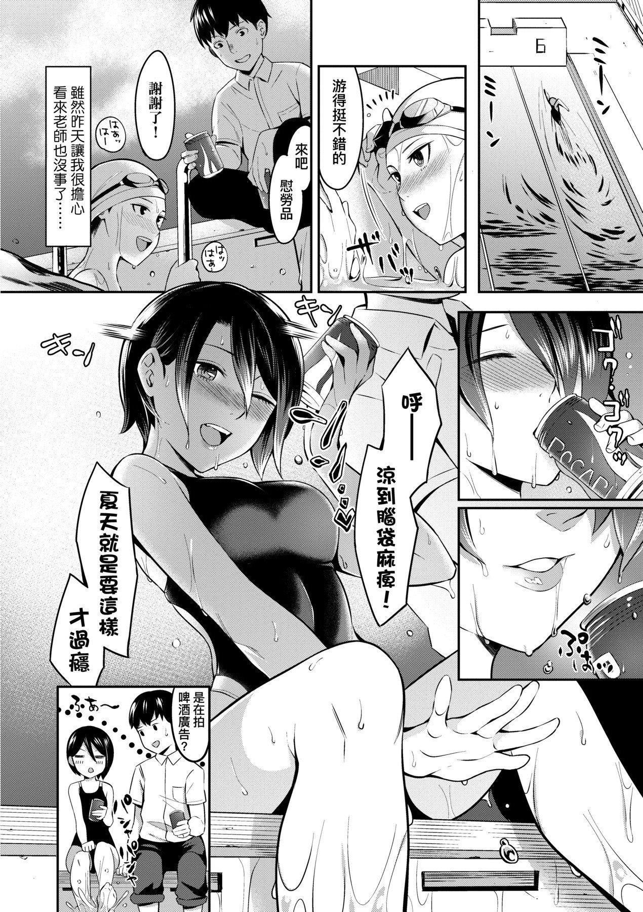 [未来数位][犬上いの字]BitterSweetTeens-酸甜苦辣思春期-[未来数位][犬上いの字]BitterSweetTeens-酸甜苦辣思春期-