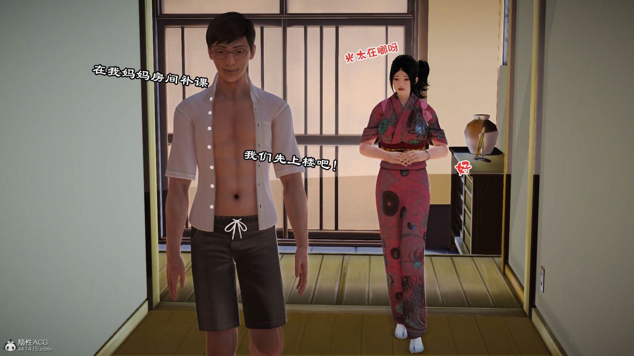 [3D]爱我的妈妈第07话