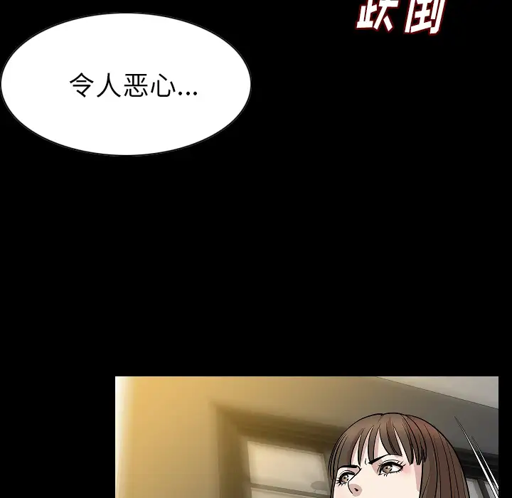 肉体第23话