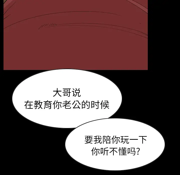 肉体第23话