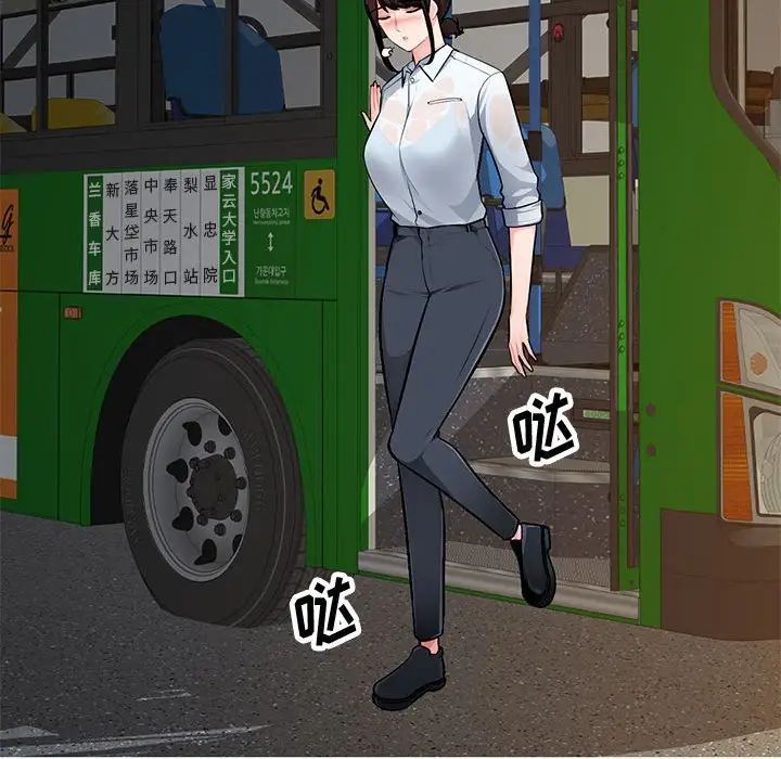 混乱一家人第3话