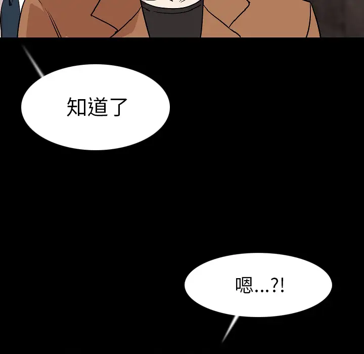 肉体第23话