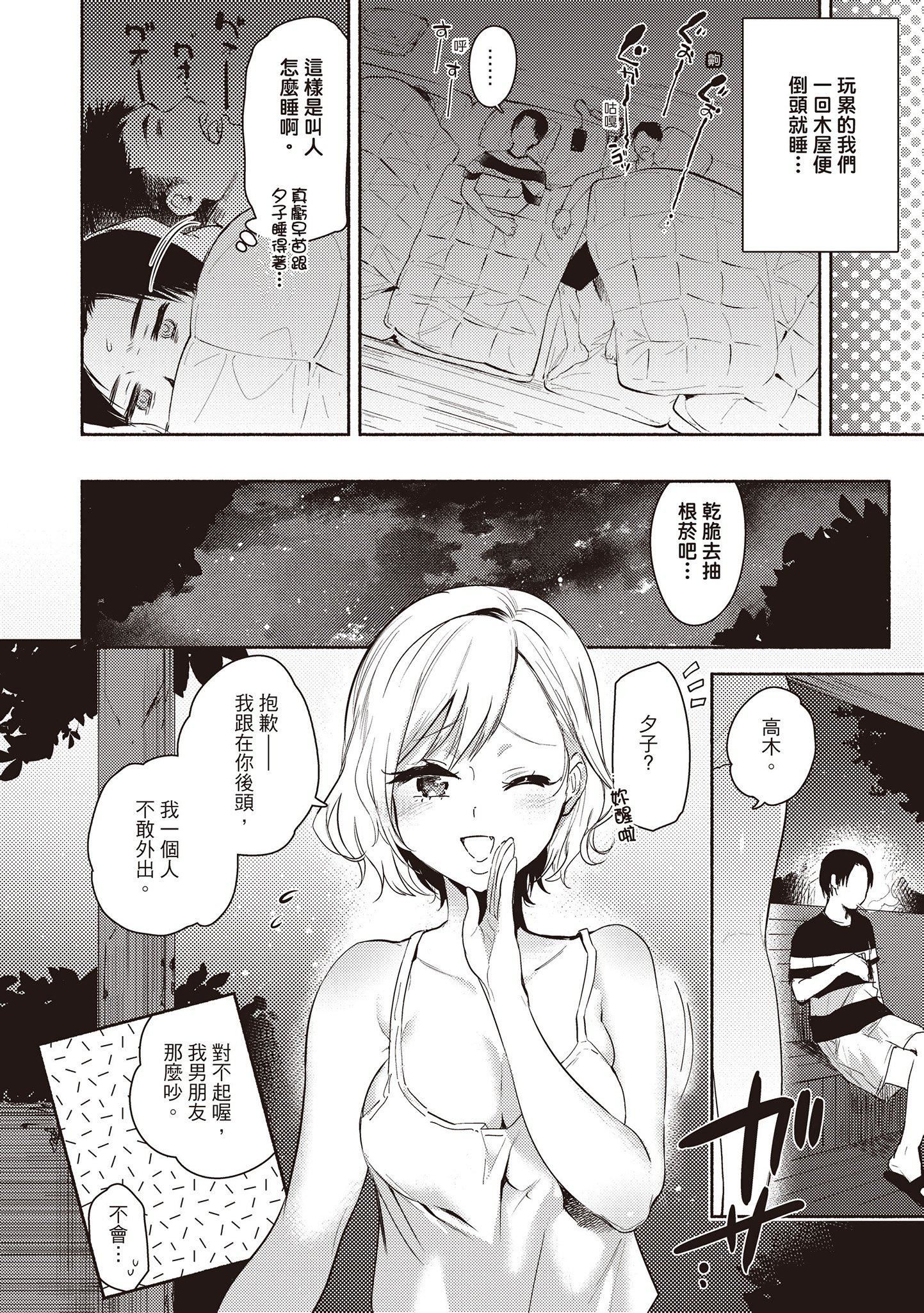 [ユズハ]あまとろ性活[无修正][单行本][绅士出版中文][ユズハ]あまとろ性活[无修正][单行本][绅士出版中文]