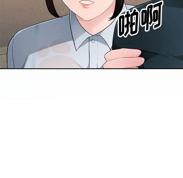 混乱一家人第3话