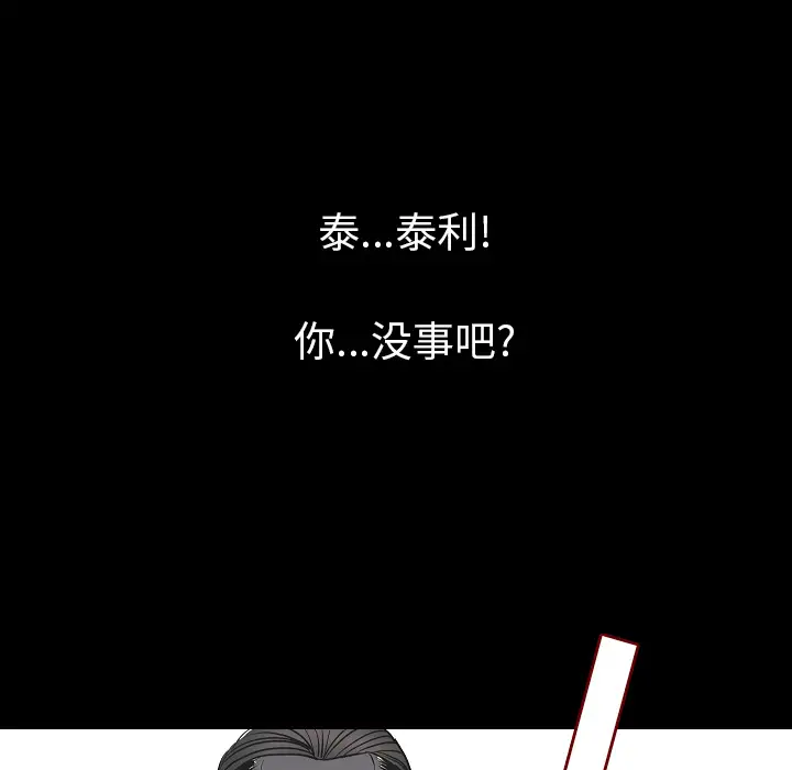 肉体第23话
