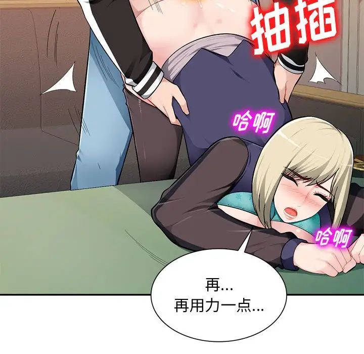 混乱一家人第3话