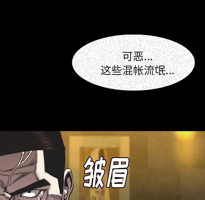 肉体第23话