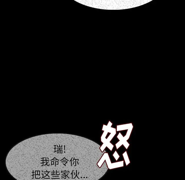 肉体第23话