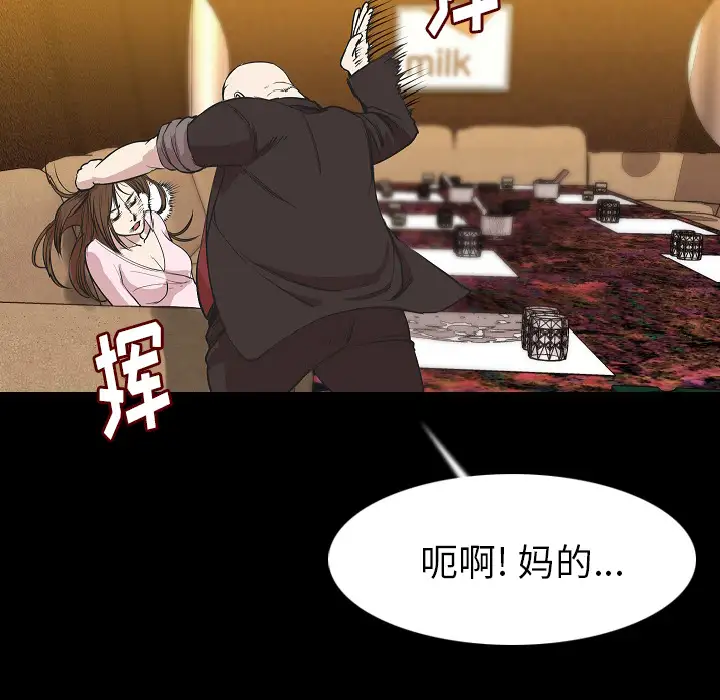 肉体第23话