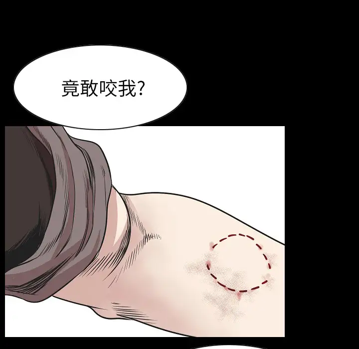 肉体第23话