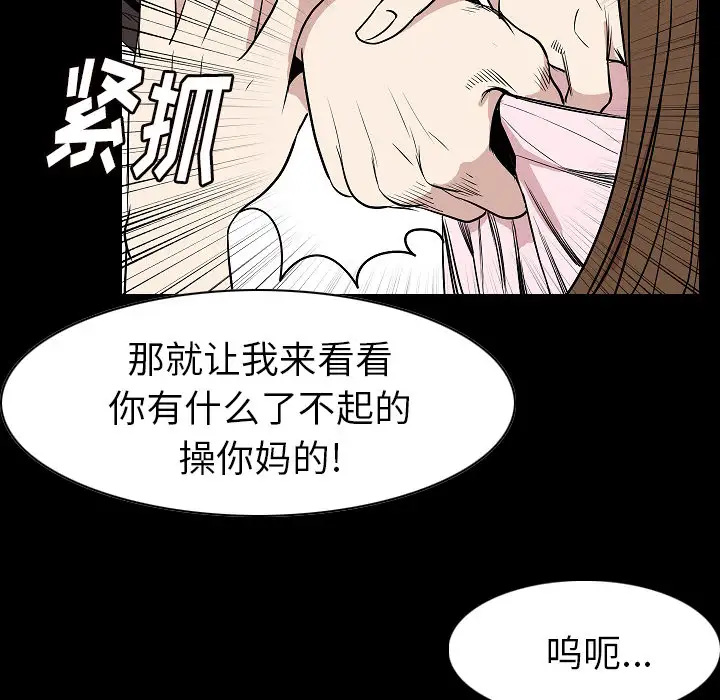 肉体第23话