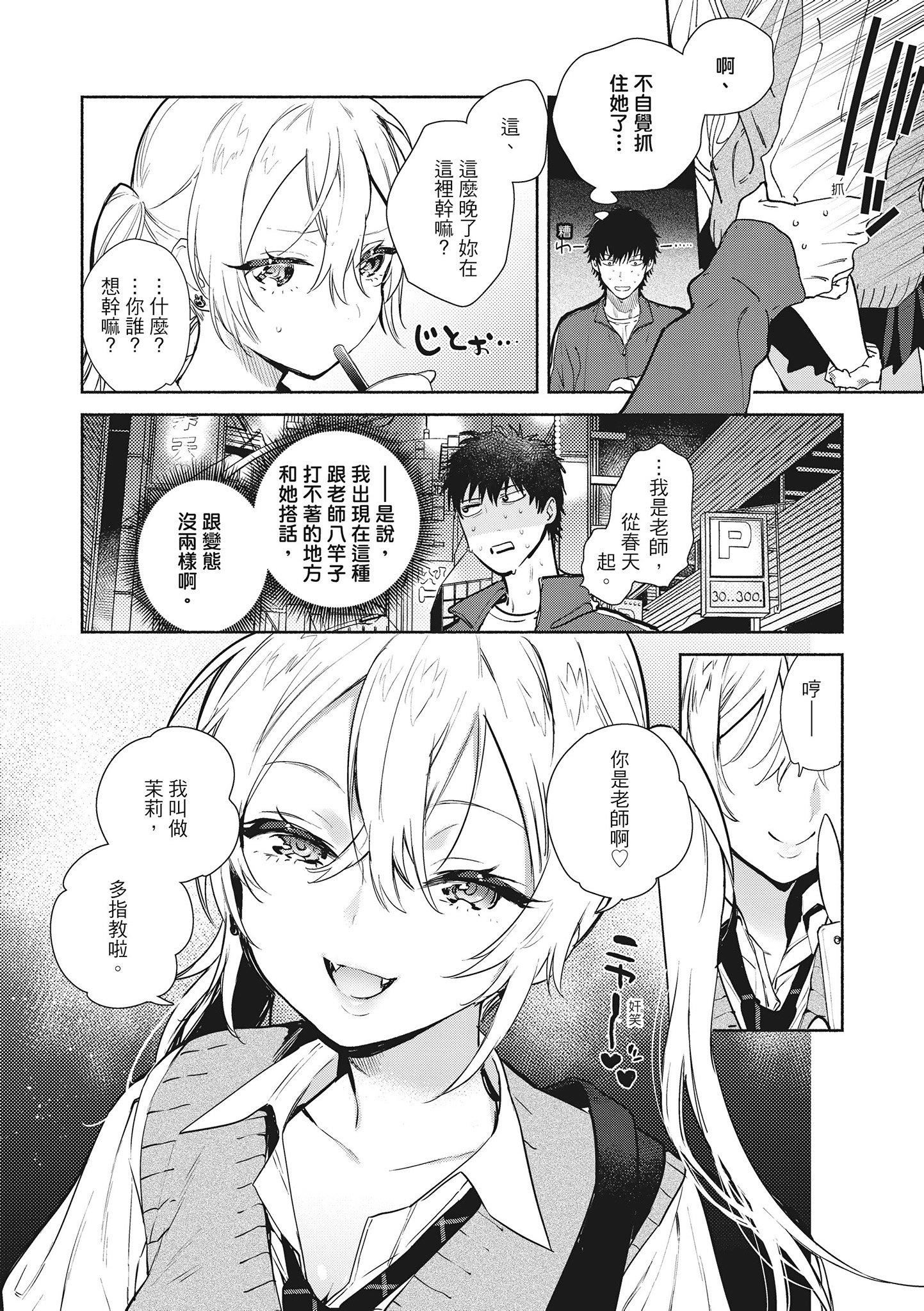 [ユズハ]あまとろ性活[无修正][单行本][绅士出版中文][ユズハ]あまとろ性活[无修正][单行本][绅士出版中文]