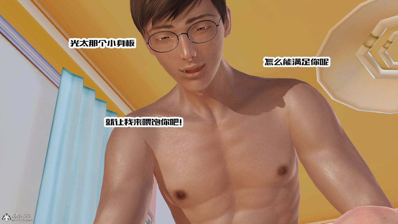 [3D]爱我的妈妈第08话-最终话