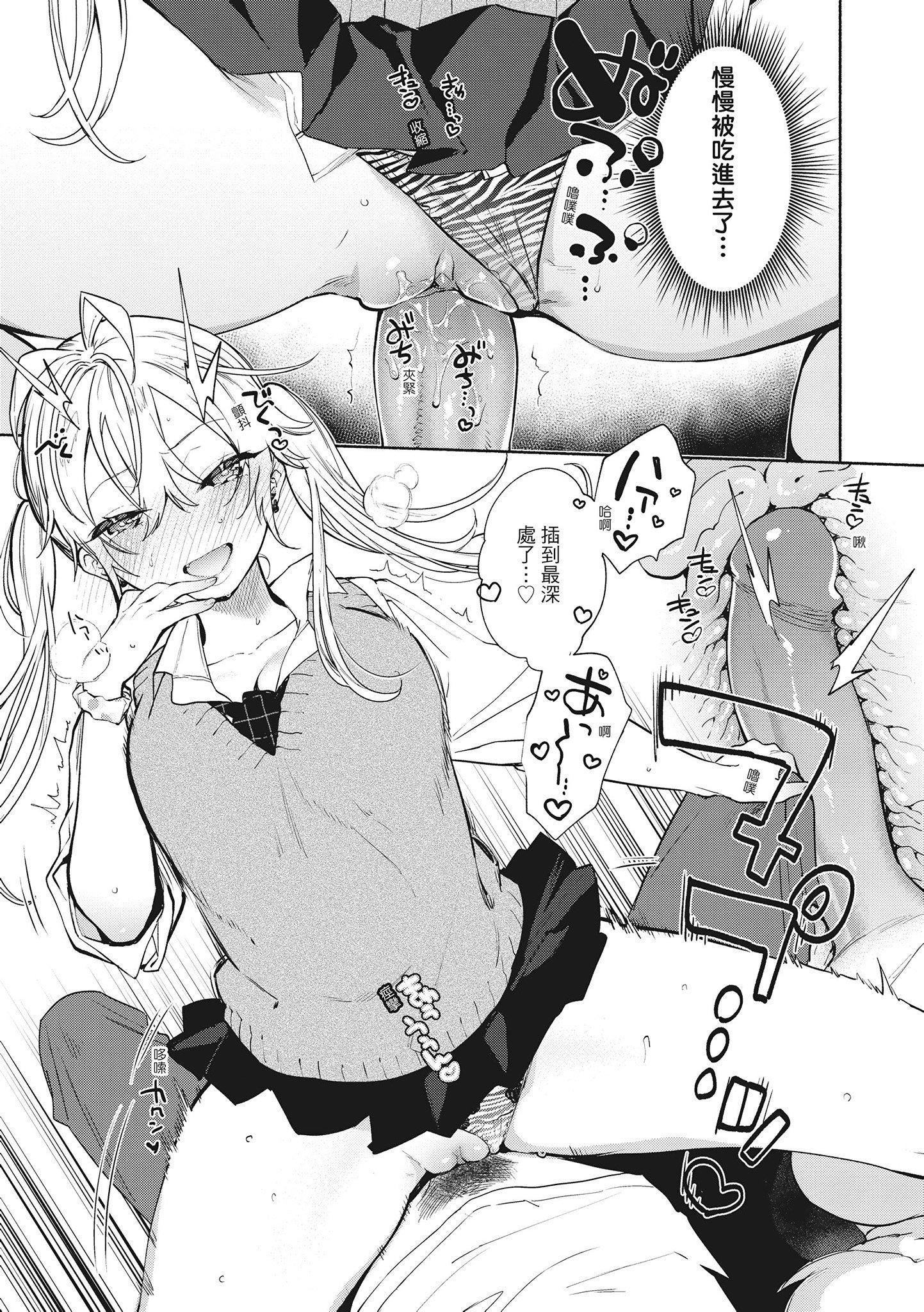 [ユズハ]あまとろ性活[無修正][單行本][紳士出版中文][ユズハ]あまとろ性活[無修正][單行本][紳士出版中文]