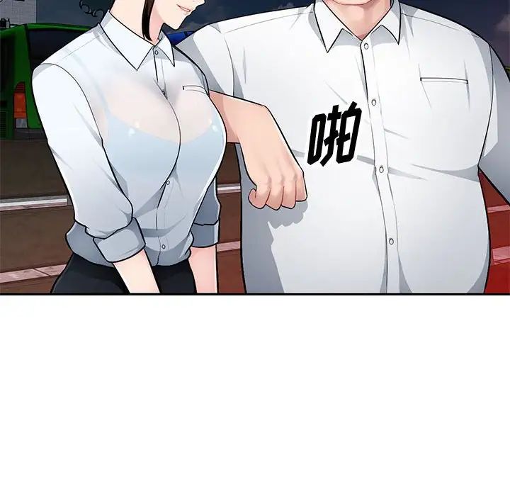 混乱一家人第4话