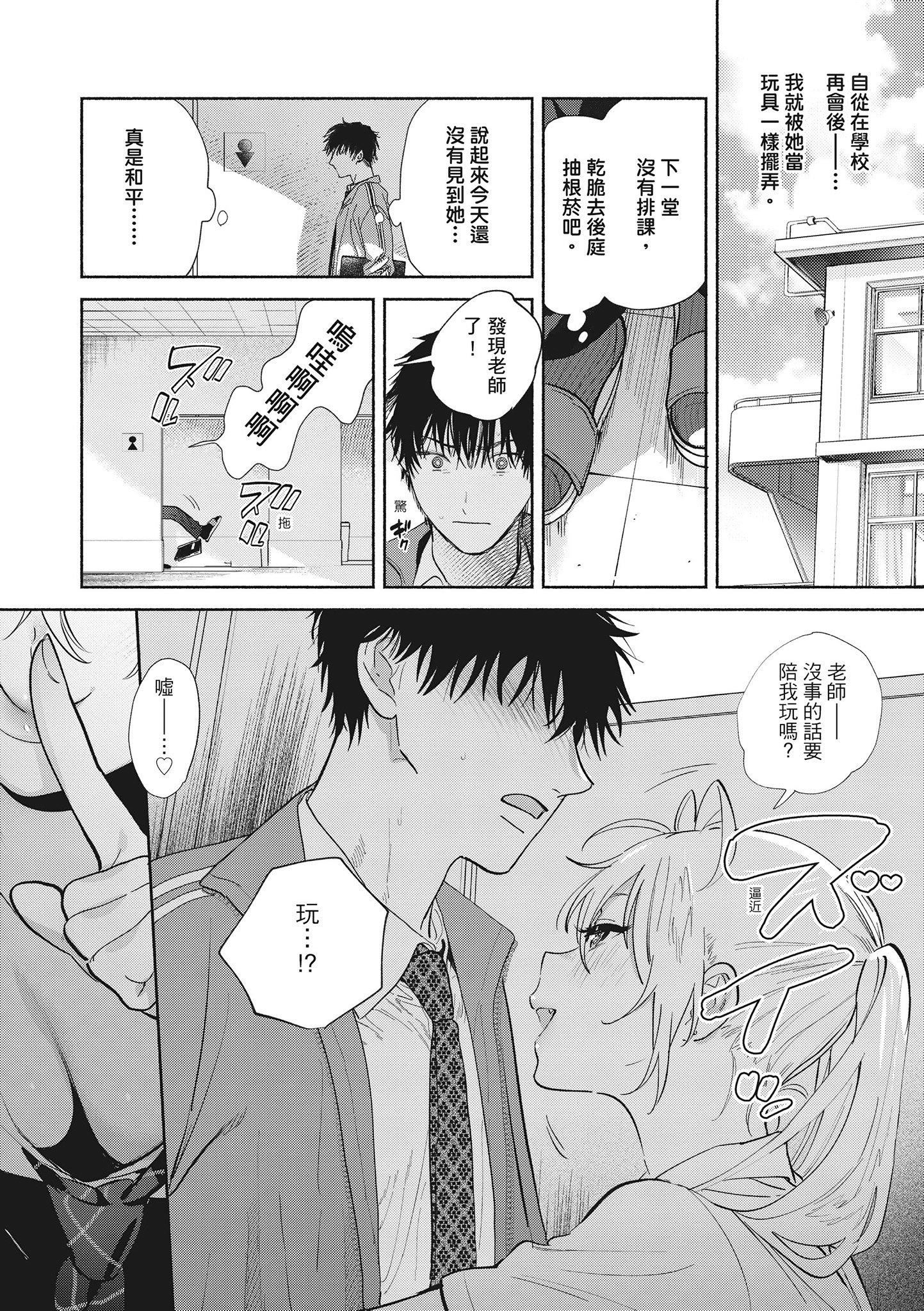 [ユズハ]あまとろ性活[无修正][单行本][绅士出版中文][ユズハ]あまとろ性活[无修正][单行本][绅士出版中文]