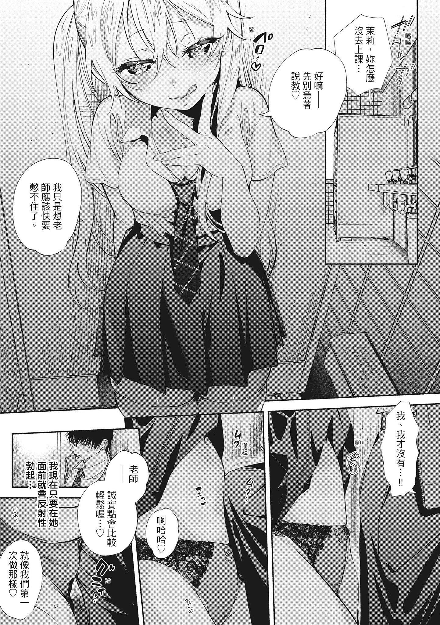 [ユズハ]あまとろ性活[无修正][单行本][绅士出版中文][ユズハ]あまとろ性活[无修正][单行本][绅士出版中文]