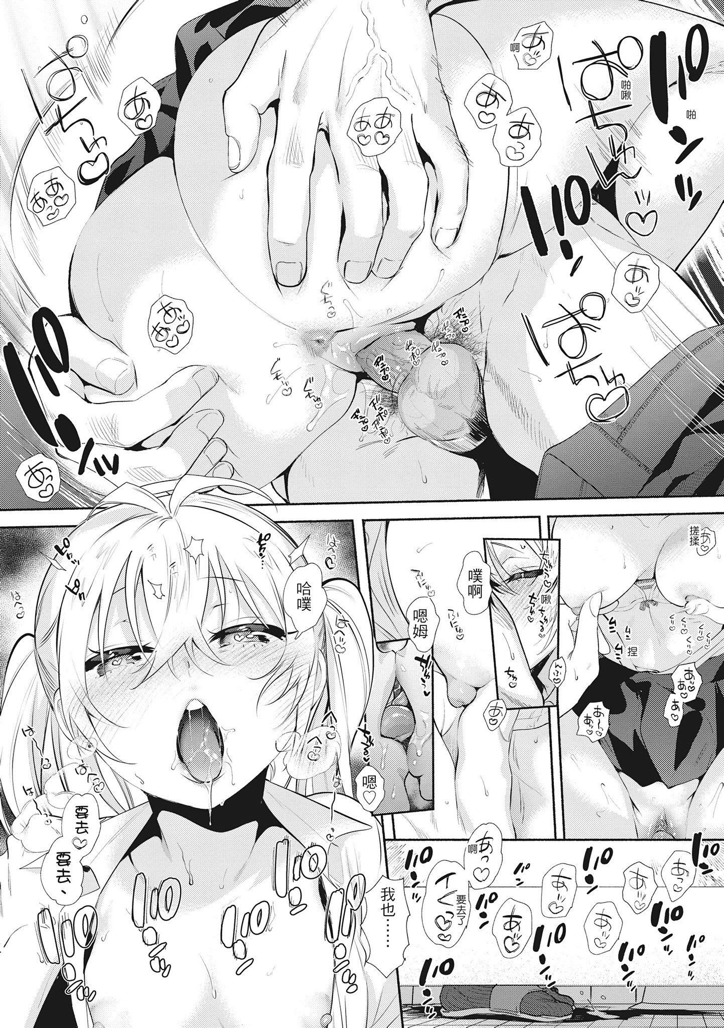 [ユズハ]あまとろ性活[無修正][單行本][紳士出版中文][ユズハ]あまとろ性活[無修正][單行本][紳士出版中文]