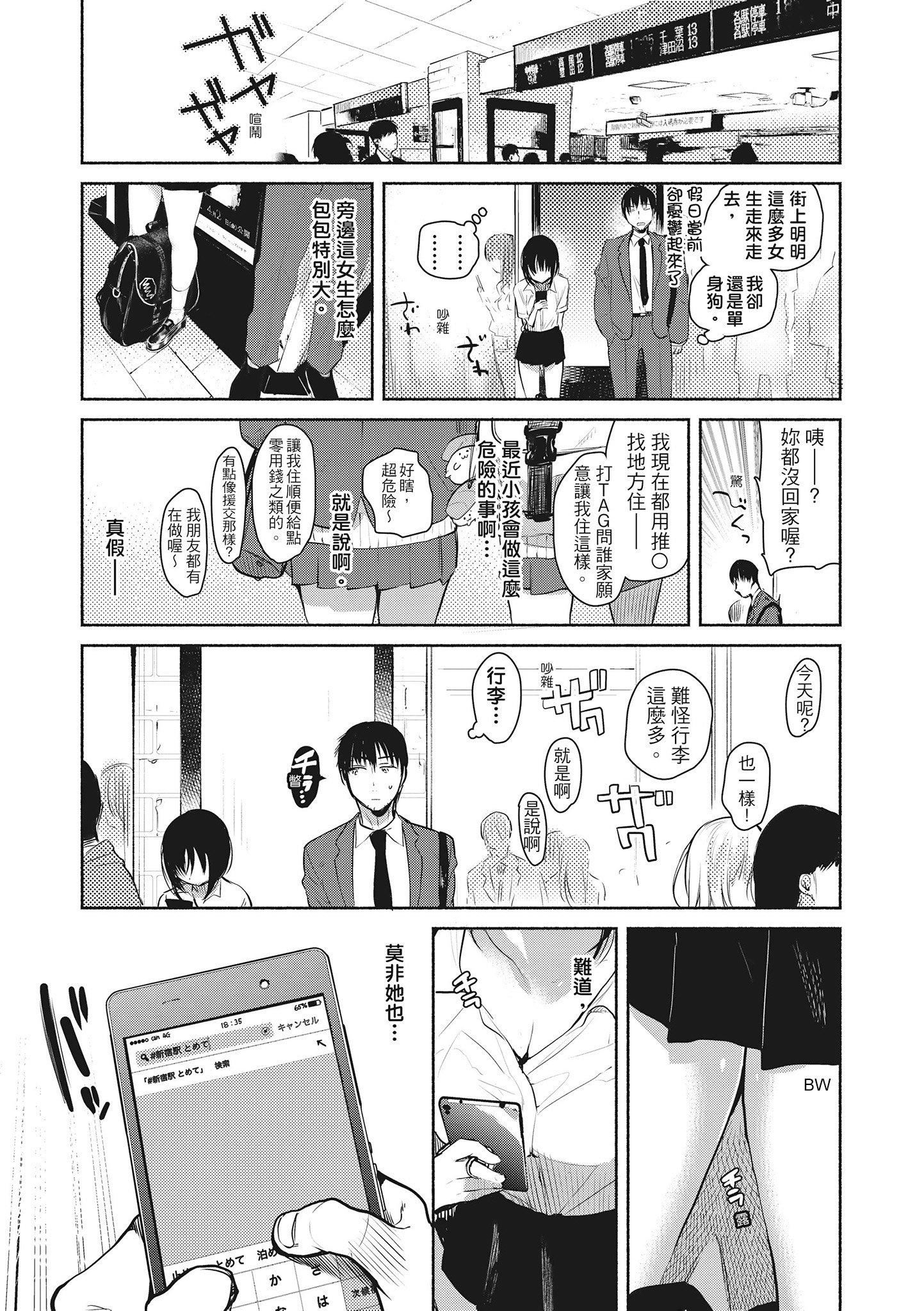 [ユズハ]あまとろ性活[无修正][单行本][绅士出版中文][ユズハ]あまとろ性活[无修正][单行本][绅士出版中文]