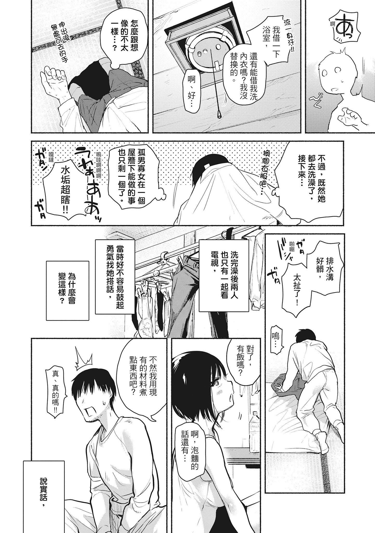 [ユズハ]あまとろ性活[无修正][单行本][绅士出版中文][ユズハ]あまとろ性活[无修正][单行本][绅士出版中文]