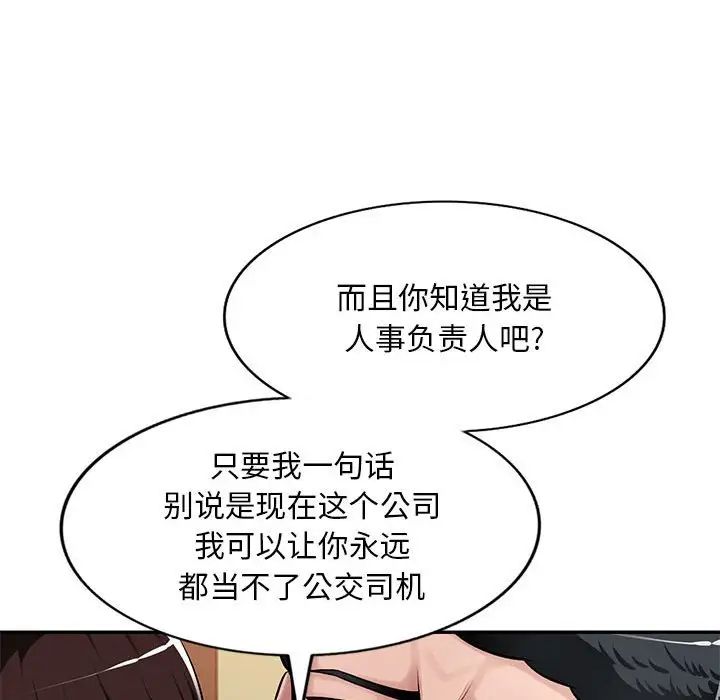 混乱一家人第4话