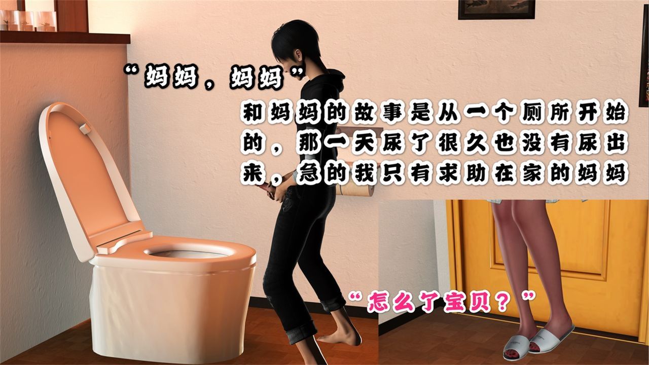 [3D]母爱パンスト[母爱的裤袜]第01话-最终话