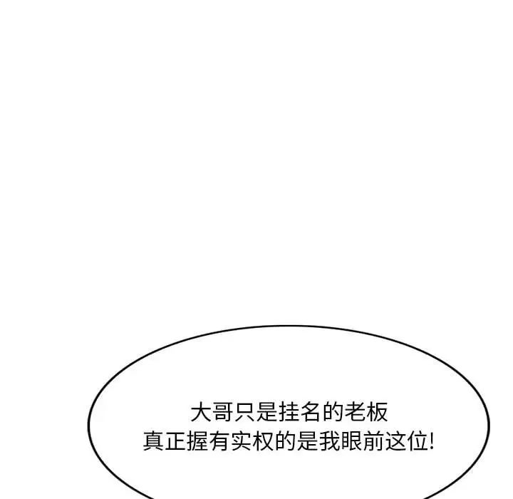 混乱一家人第4话