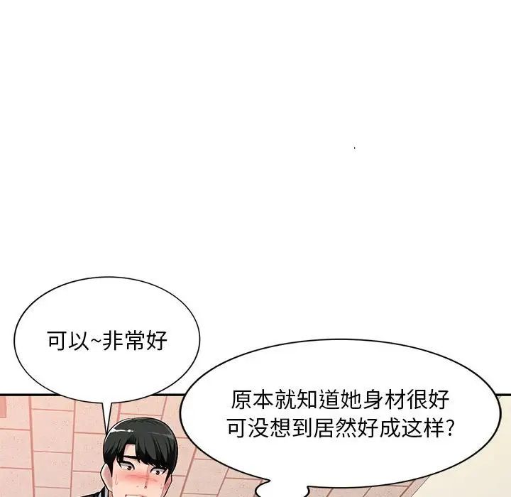 混乱一家人第4话