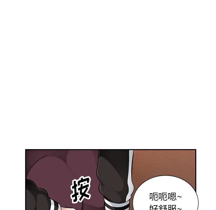 混乱一家人第4话