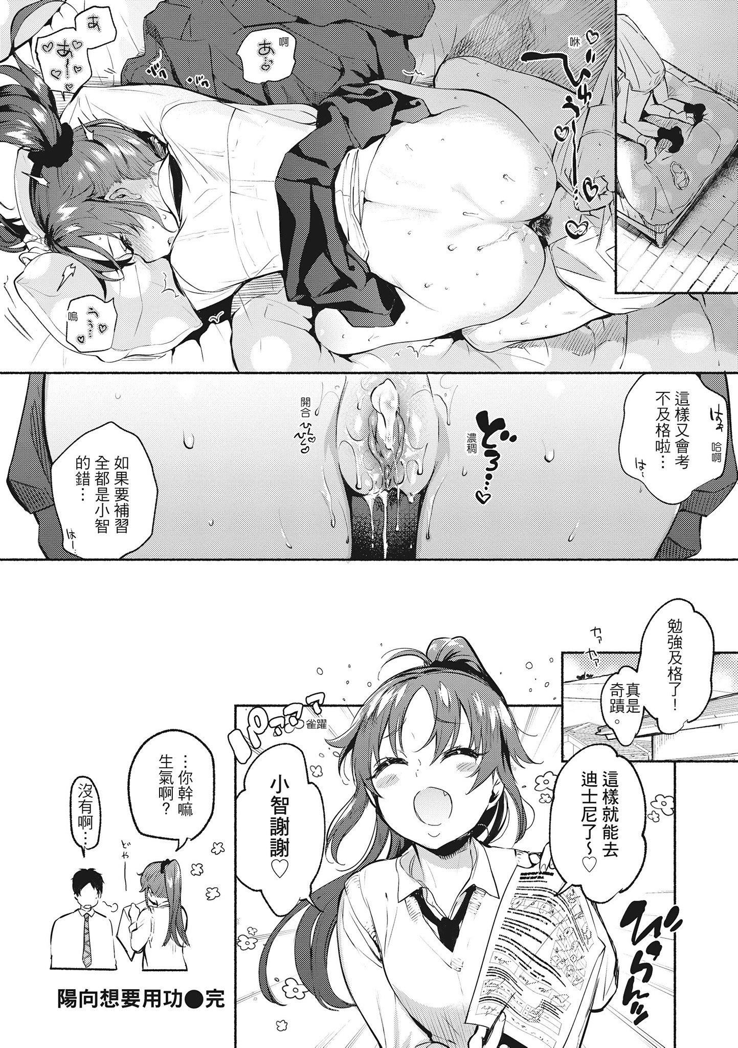 [ユズハ]あまとろ性活[无修正][单行本][绅士出版中文][ユズハ]あまとろ性活[无修正][单行本][绅士出版中文]