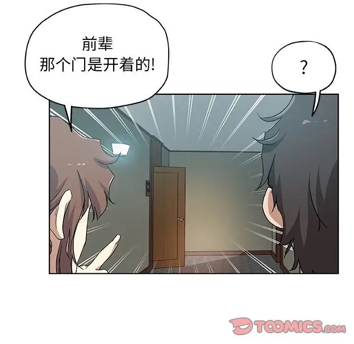 Missing9第31话