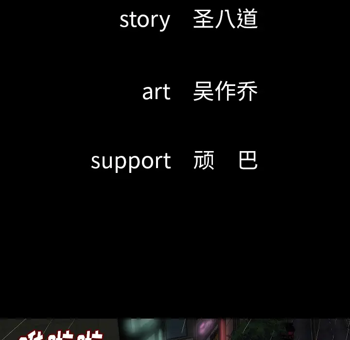 肉体第25话