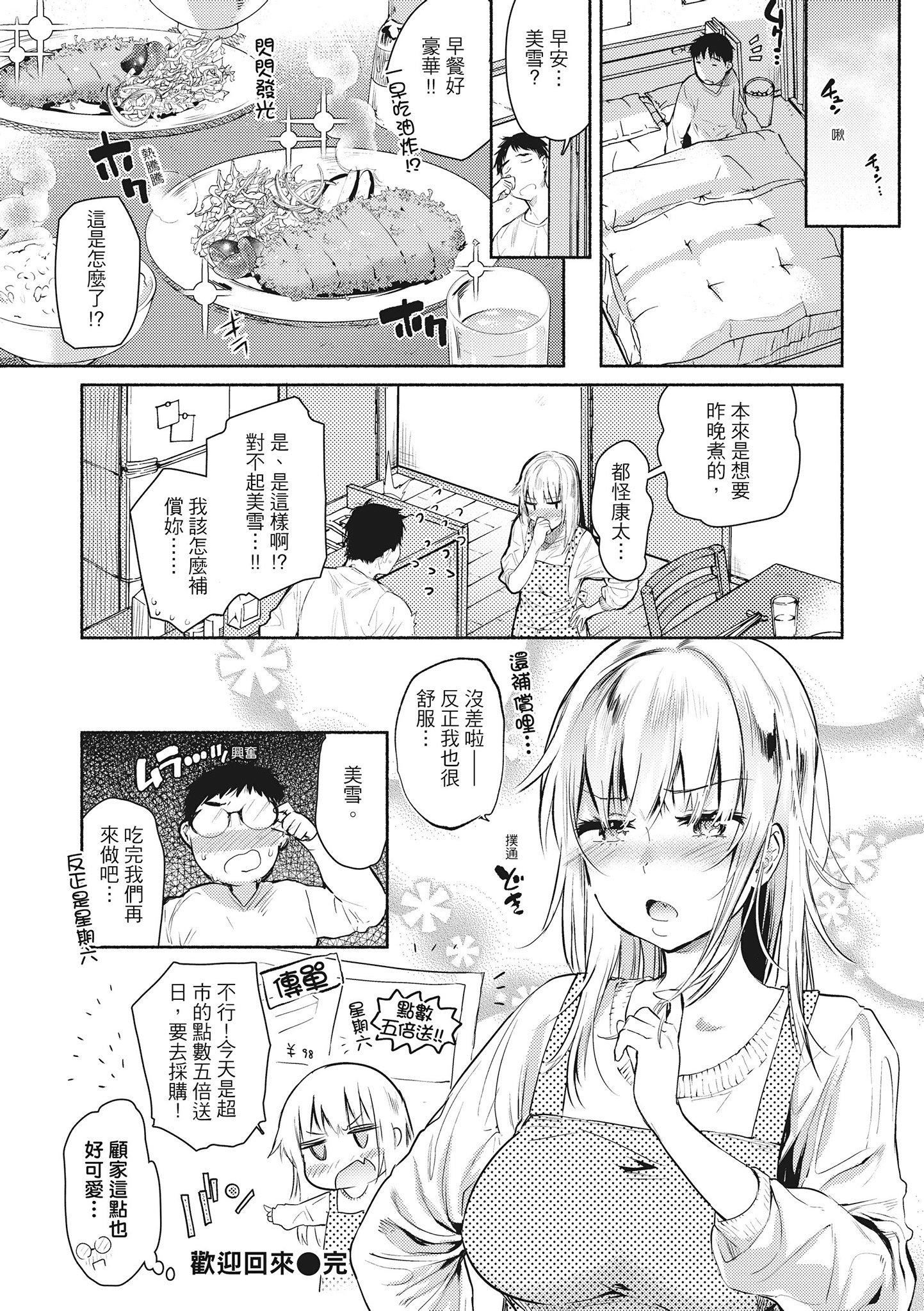 [ユズハ]あまとろ性活[无修正][单行本][绅士出版中文][ユズハ]あまとろ性活[无修正][单行本][绅士出版中文]