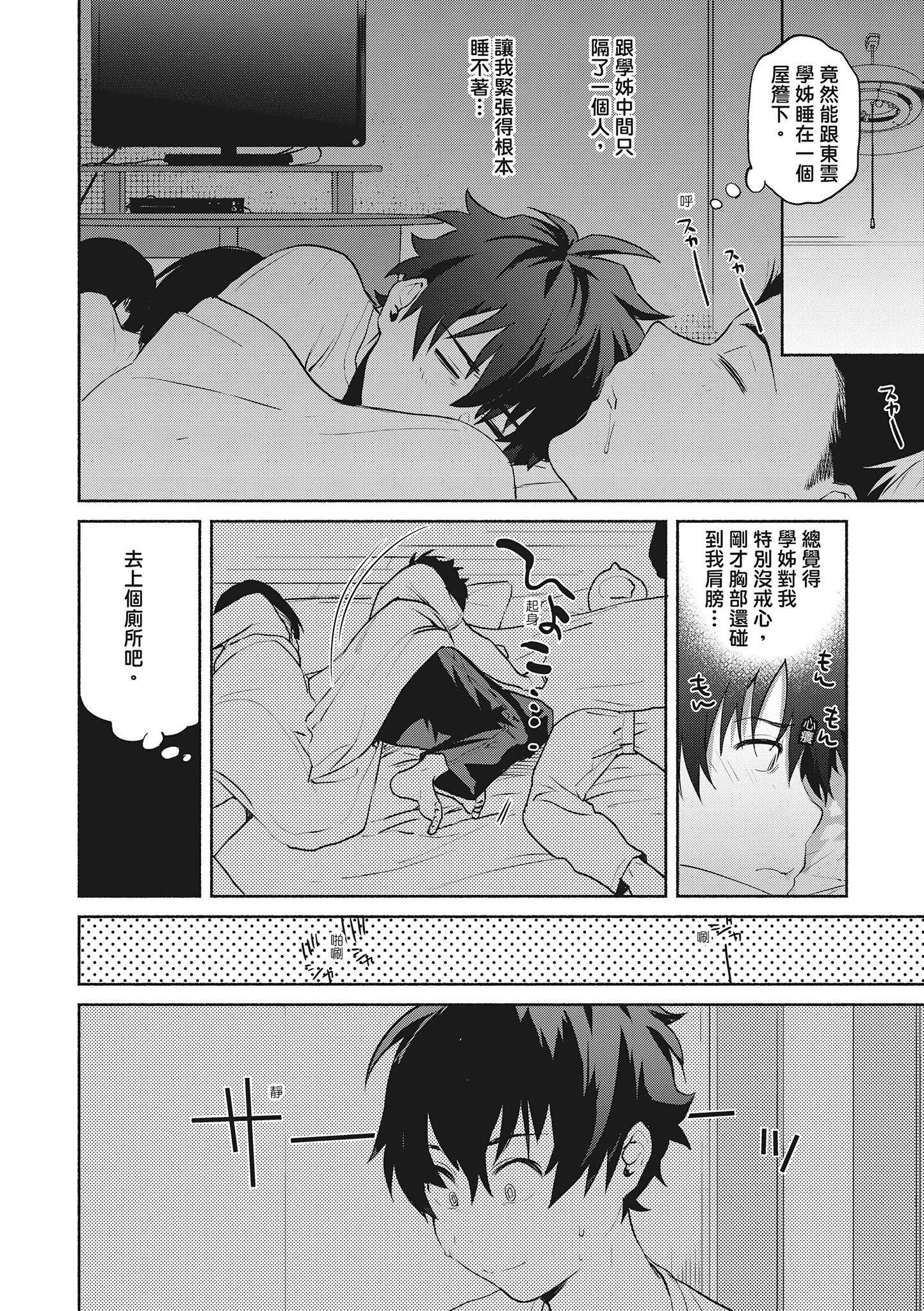 [ユズハ]あまとろ性活[无修正][单行本][绅士出版中文][ユズハ]あまとろ性活[无修正][单行本][绅士出版中文]