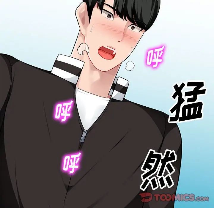 混乱一家人第5话