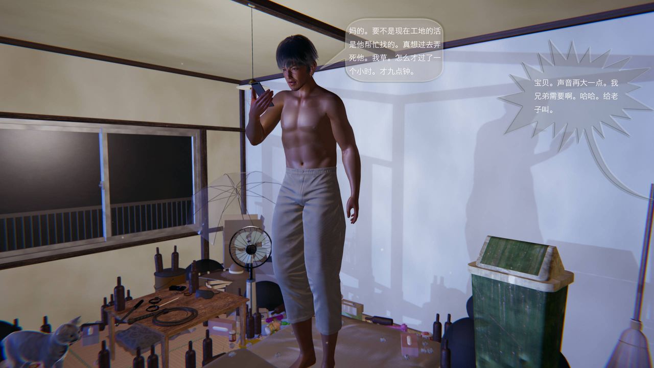 [3D]末日人生第一季第01话