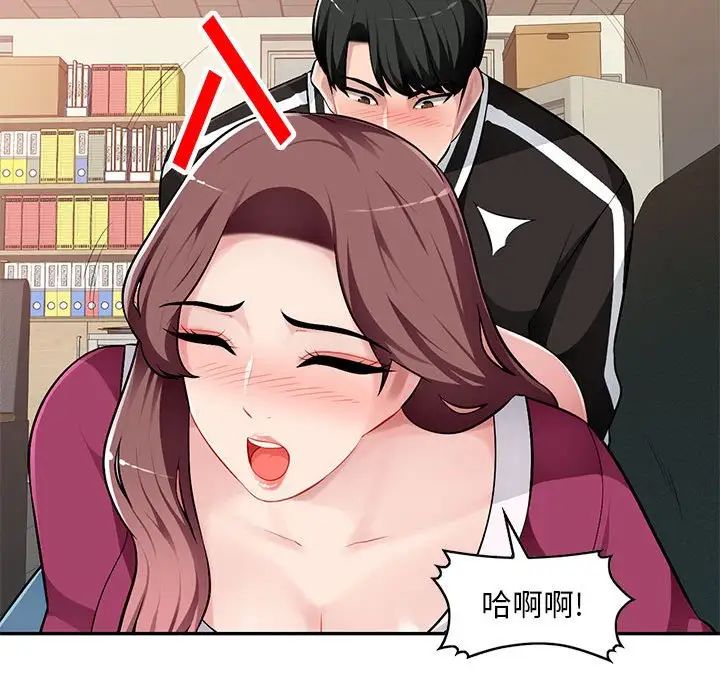 混乱一家人第5话