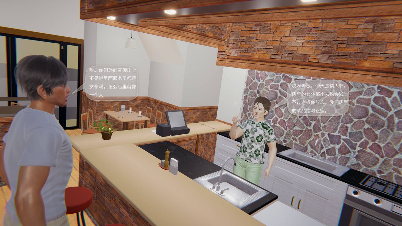 [3D]末日人生第一季第01话