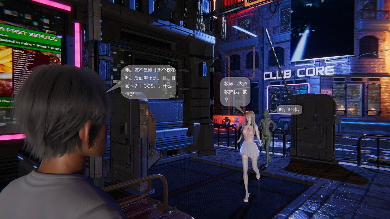 [3D]末日人生第一季第01话