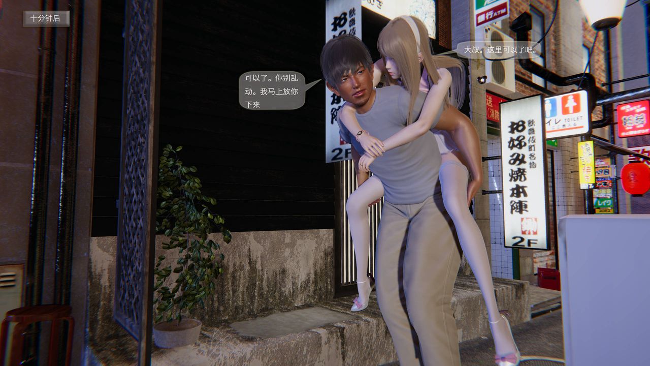 [3D]末日人生第一季第01话