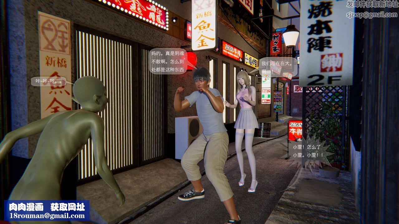 [3D]末日人生第一季第01話