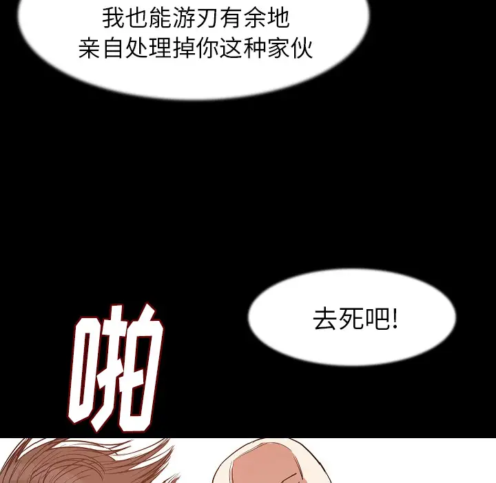 肉体第25话