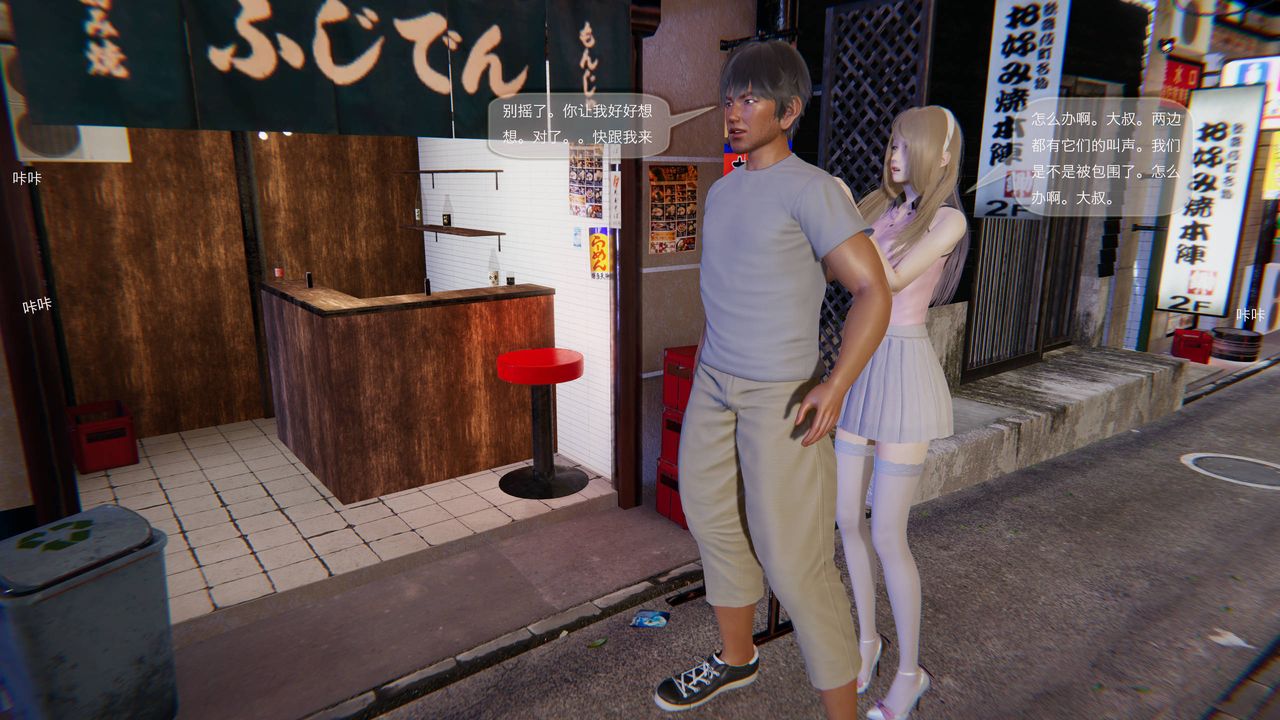 [3D]末日人生第一季第01話