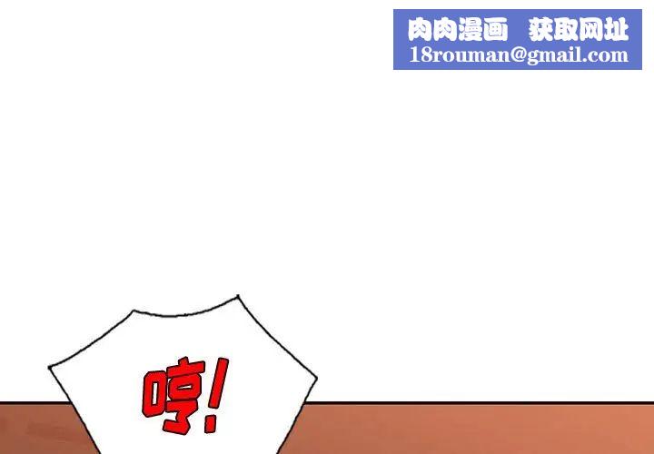 混乱一家人第6话