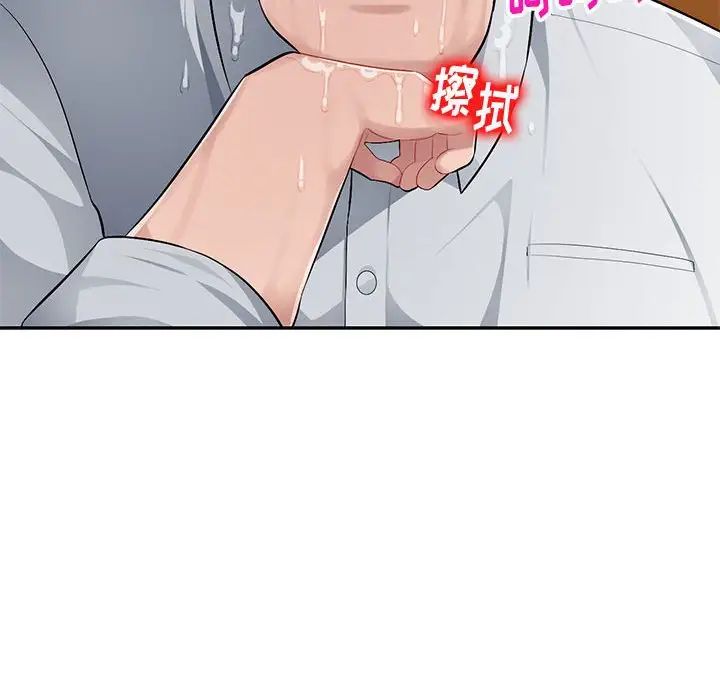 混乱一家人第6话