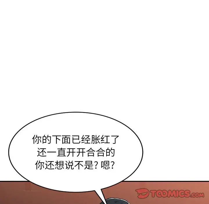 混乱一家人第6话