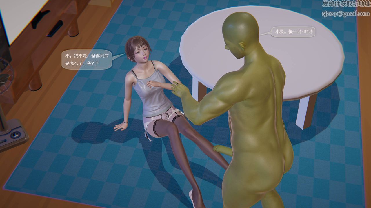 [3D]末日人生第一季第02话