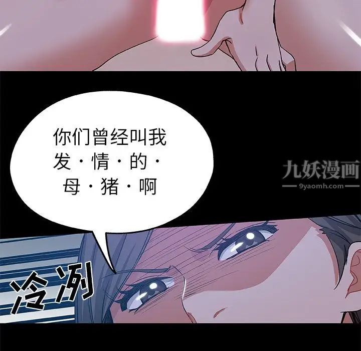 Missing9第33话-最终话（完结）